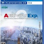 PS4で遊べる、電車でGO!みたいなゲーム・世界の車窓からみたいなゲームまとめ