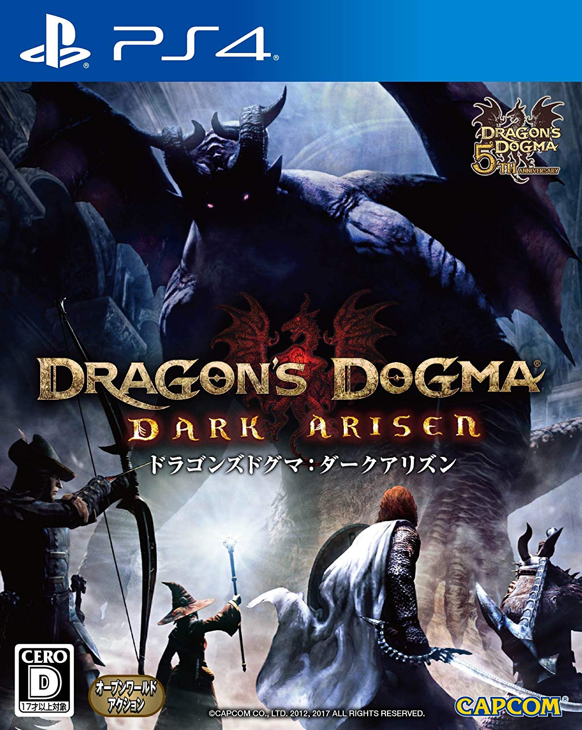 ドラゴンズドグマPS4版、PS3版、DLCの違いは？どれを買うのがオススメ？