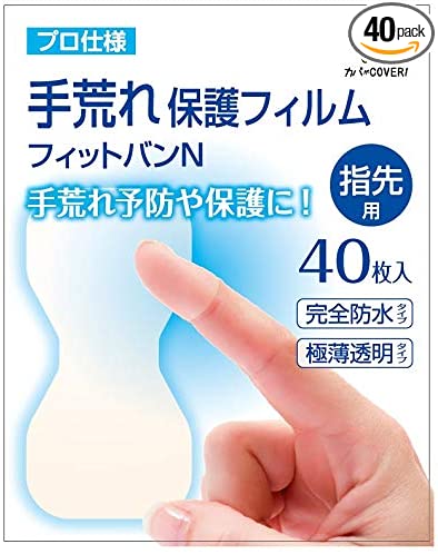 あかぎれや指先パックリ割れでゲームが遊びづらい人への対処法