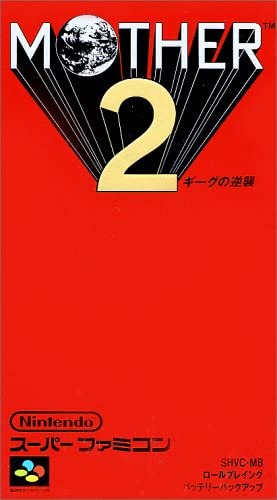 MOTHER(マザー)」はPS5・PS4・ニンテンドースイッチで出てるの？発売日