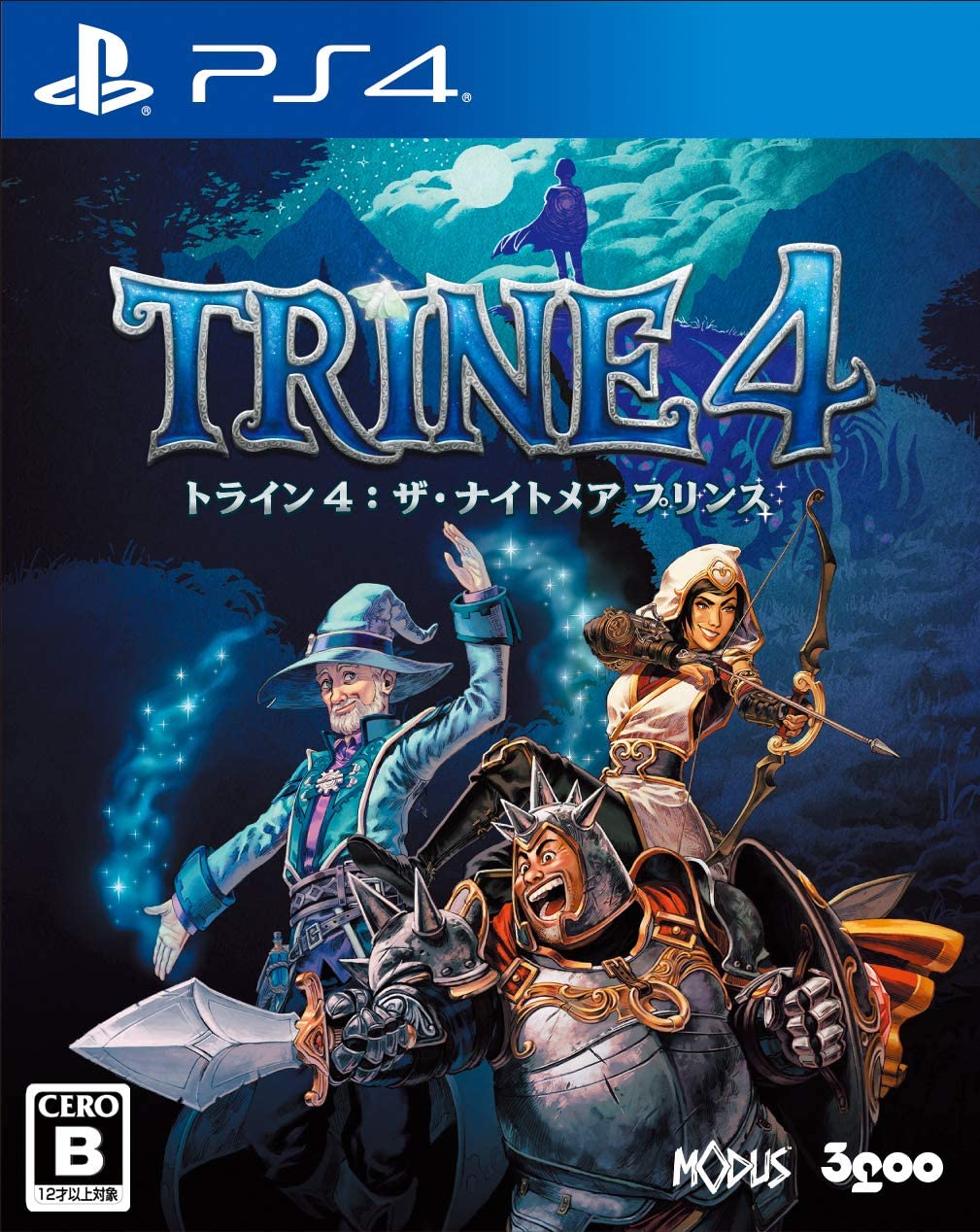 トライン4 ザ・ナイトメア・プリンス」感想レビュー。面白い