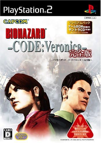 バイオハザード コードベロニカ」はPS5・PS4・ニンテンドースイッチ